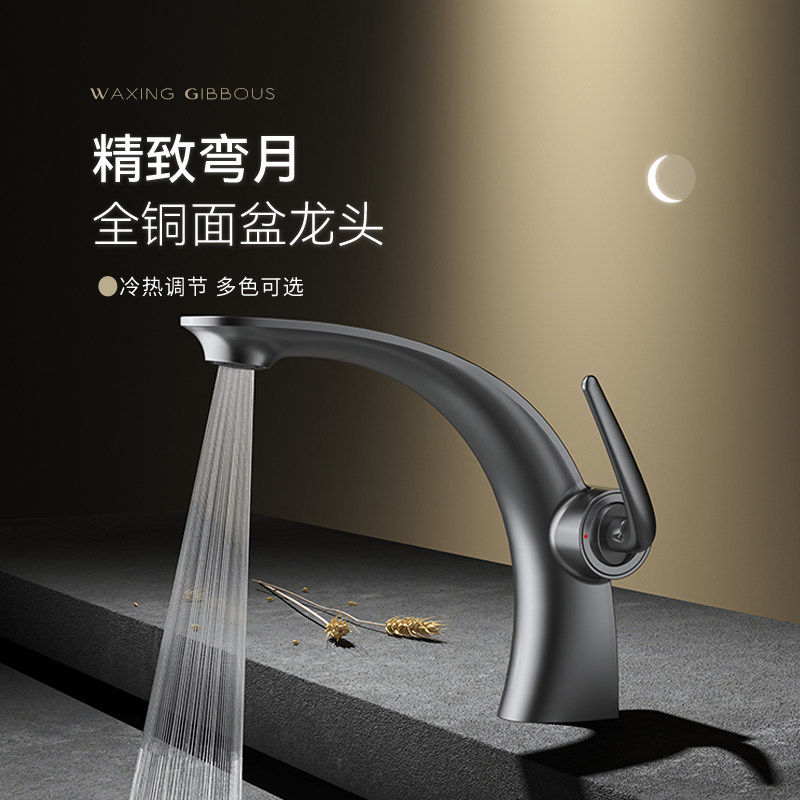 新款卫生间面盆冷热枪灰拉丝金