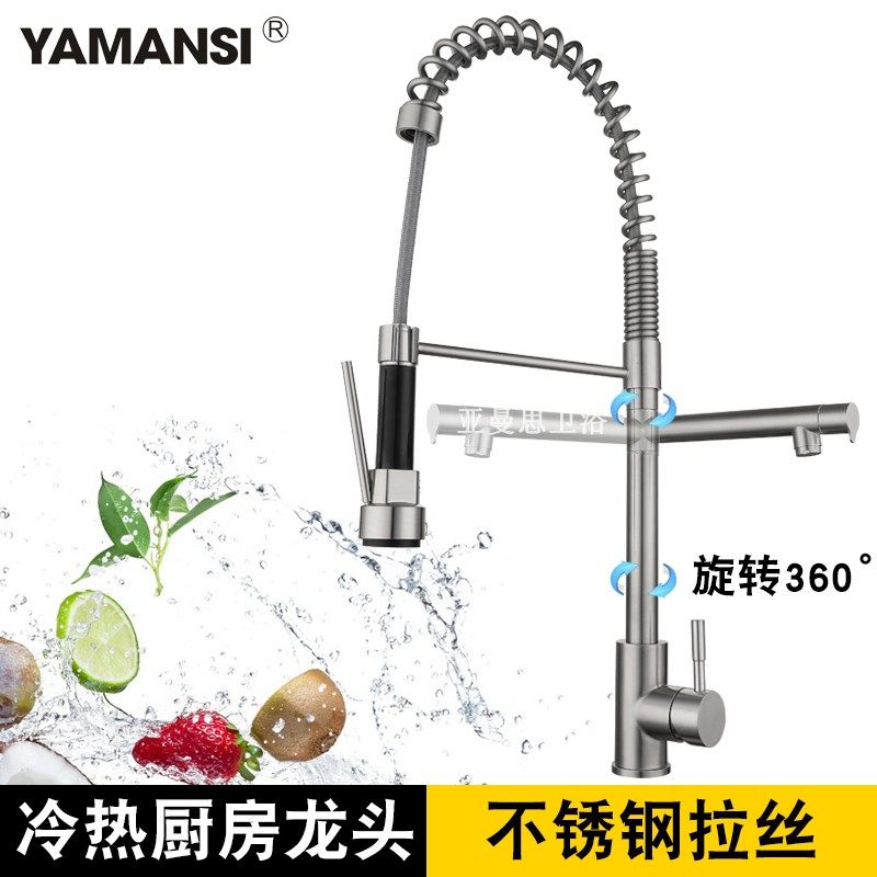 304不锈钢弹簧伸缩抽拉式水龙头