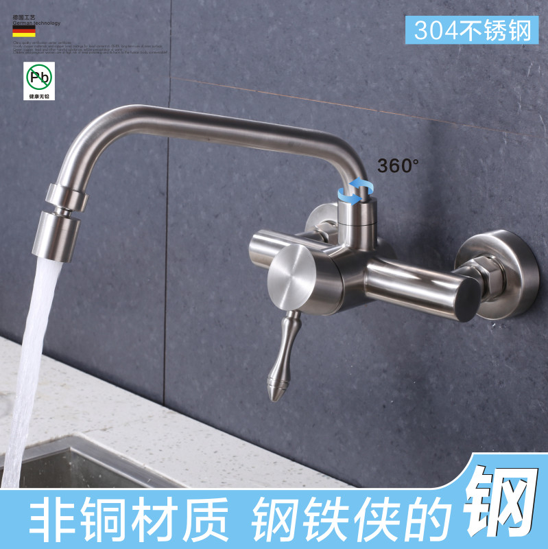 阳台折叠304不锈钢冷热水龙头