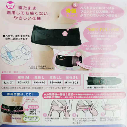 断码canlemon孕妇装进口犬印收腹带骨盆恢复产后日本专柜束缚带