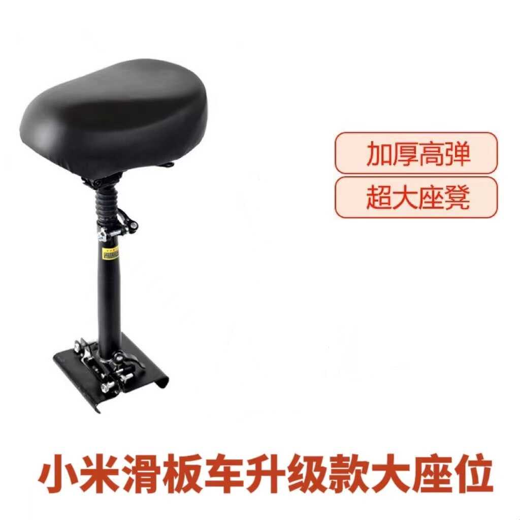 免打孔折叠减震坐垫加装座椅