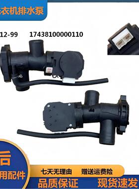 小天鹅滚筒洗衣机XPQ-6C2 QA12-99排水泵TG70 80 90 100-1411DXS