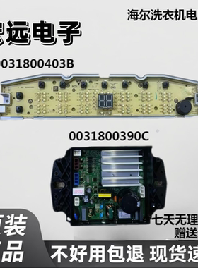 洗衣机电脑板XQB120-BF268 XQB100-BF228 XQB100-BF268主板