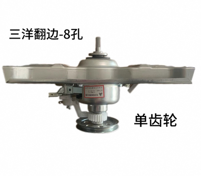 DB100US洗衣机离合器全新