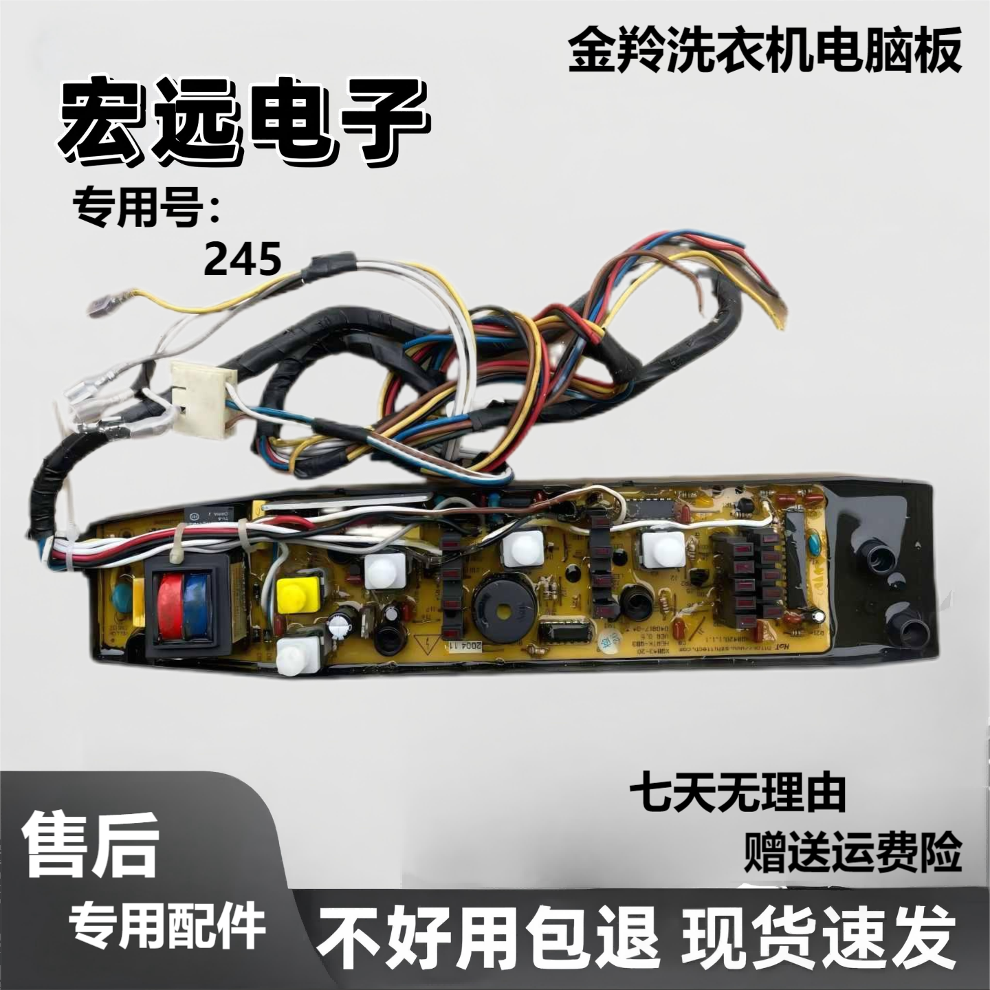 适用TCL洗衣机电脑板XQB45-18SA