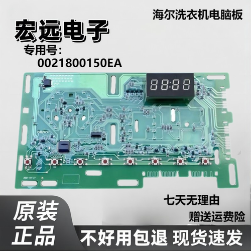 0021800150EA适用海尔滚筒洗衣机@G10B22SE G100B311S电脑板主板