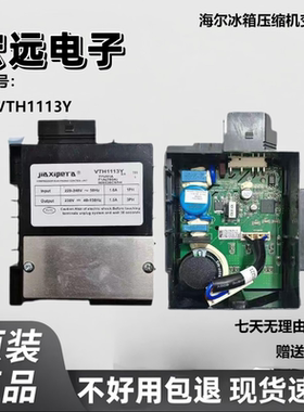 海尔冰箱驱动板压缩机变频板VTH1113Y/VTH1116Y/VTB114Y/VETB9OLC