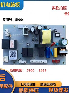全新适老板油烟机配件5700/8229/66A2/27A3H/27X6/5900主板电源板