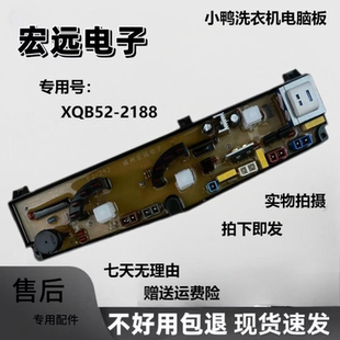 小鸭洗衣机电脑板XQB52-2188G XQB55-8089G XQB55-5188控制主板