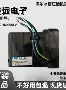适用海尔冰箱变频压缩机驱动板CHM110HV变频驱动板CHM090LV