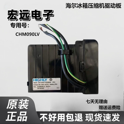 冰箱变频压缩机驱动板CHM090LV