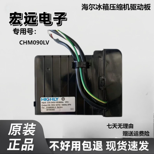 冰箱变频压缩机驱动板CHM090LV
