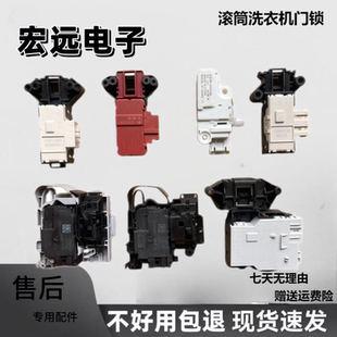 适用美的小天鹅海尔滚筒洗衣机配件大全微延时门锁电磁微动门开关