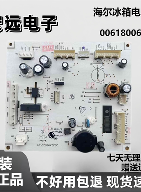 海尔冰箱0061800698J.0061800698F/0061800698B电脑板控制板主板