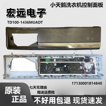 洗衣机TD100-1436MUADT洗衣机面板显示板171300001814840显示板