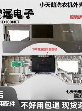 适用于比弗利滚筒洗衣机BVL1D100NET触摸面板17138100014363拆机