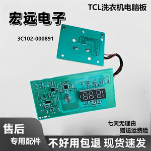 适用TCL滚筒洗衣机G100L110-B电脑板3C102-000891主板0321805285-
