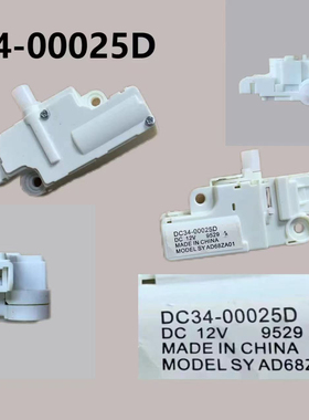 适三星滚筒洗衣机WD90N74GNOO/SC副门锁WW90M64FOPX小门中门开关