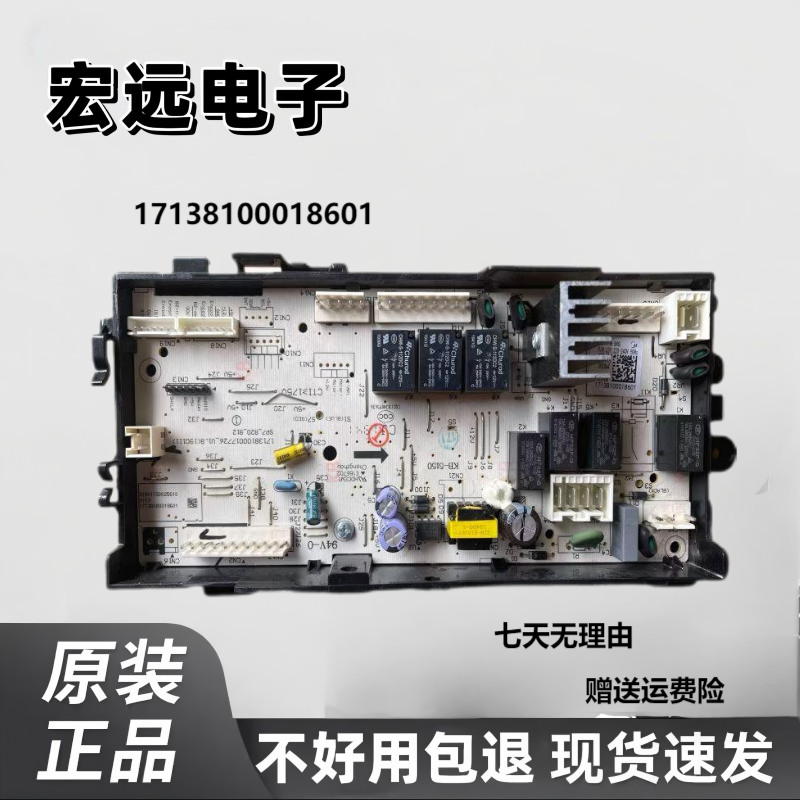 适合美的滚筒洗衣机MD100V11D电脑板17138100018601主板显示套板