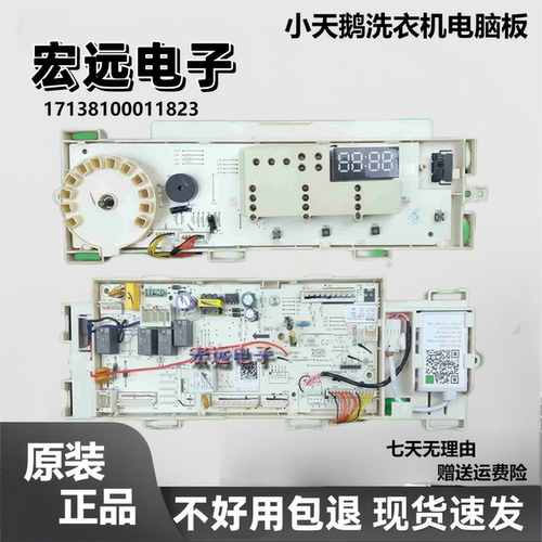 筒洗衣机电脑板TG80V60WDS