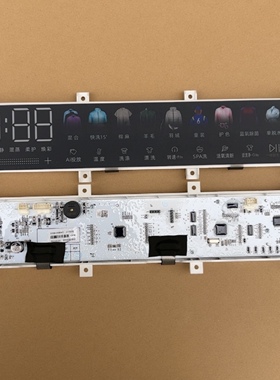 全新长虹滚筒洗衣机G100M14658BHCX电脑显示板主板 绿联-UI709302