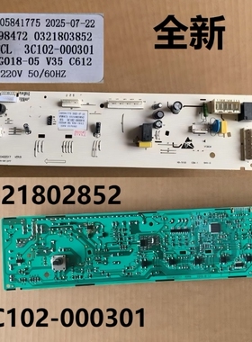 全新TCL滚筒洗衣机电脑板XQG100-P300B 3C102-000301 0321803852