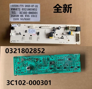 全新TCL滚筒洗衣机电脑板XQG100-P300B 3C102-000301 0321803852