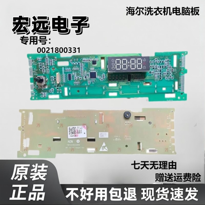 滚筒洗衣机电脑板0021800331