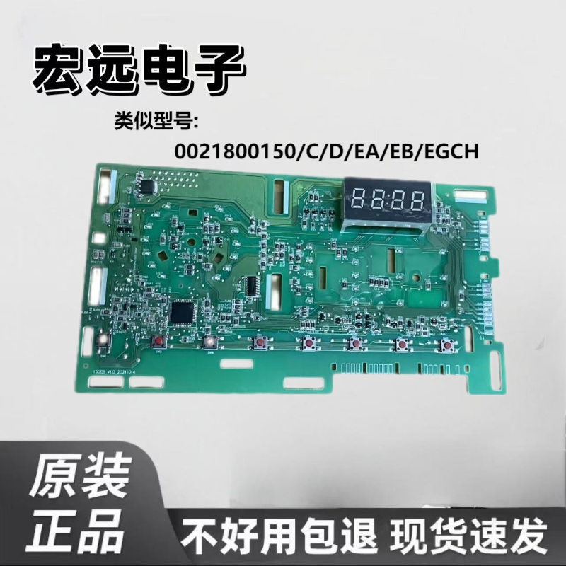 滚筒洗衣机电脑板EG80B109G