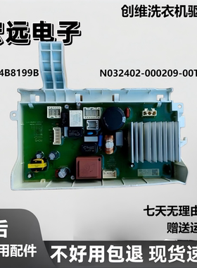 适用创维洗衣机驱动板F4B8199B控制板N03402-000209-00T原装配件