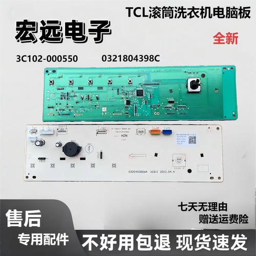 滚筒洗衣机电脑板3C102-000550