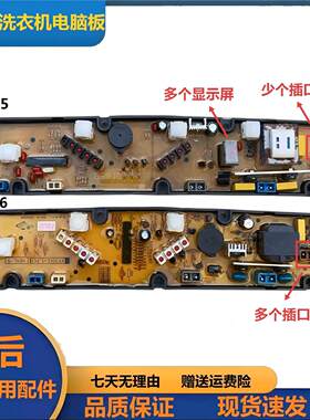 全自动洗衣机电脑板Q166/Q165
