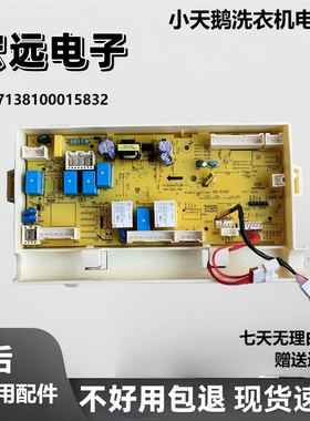 适比佛利BVL1D100TY4T洗衣机电脑板主板电源转主板17138100015832