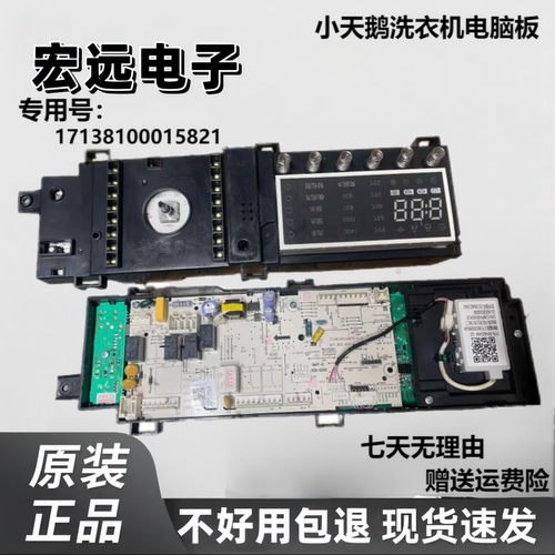 滚筒洗衣机电脑板MD80-1431WDXG