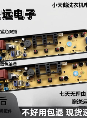 美的洗衣机电脑板MB72C10M MB60-VT1010H MB55-V3006G 主板电路板