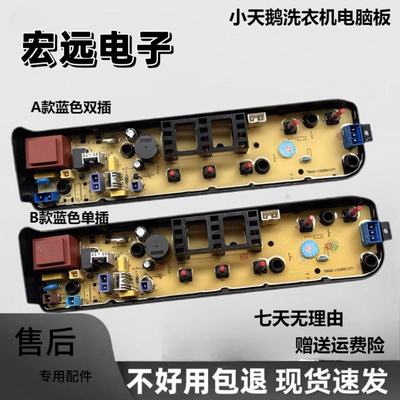 美的洗衣机电脑板MB72C10M