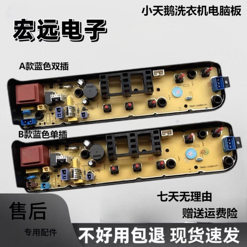 美的洗衣机电脑板MB72C10M