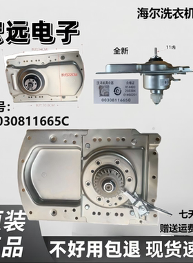 适用于海尔全自动洗衣机离合器1665A665B665C/MS8518BZ51总成配件