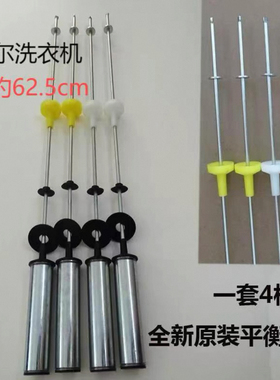 0030815108H/G适用海尔洗衣机吊杆减振器EB120BF959,XQS120-BZ866