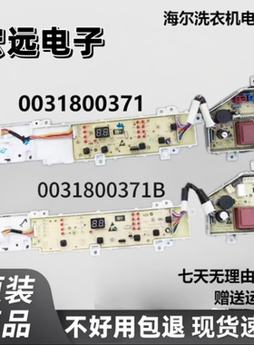 洗衣机电脑板EB100Z129 EB100Z139 EB80Z119主板0031800371/A/B