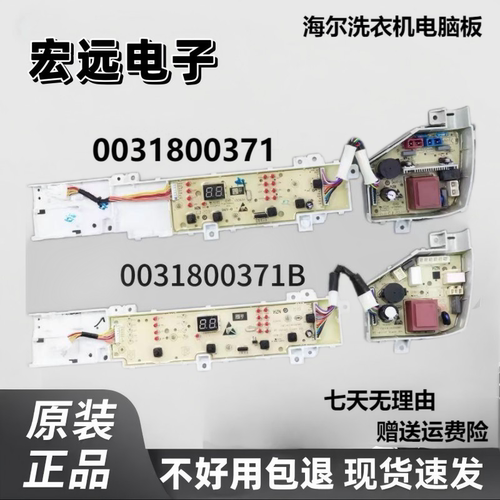 滚筒洗衣机电脑显示板原装配件