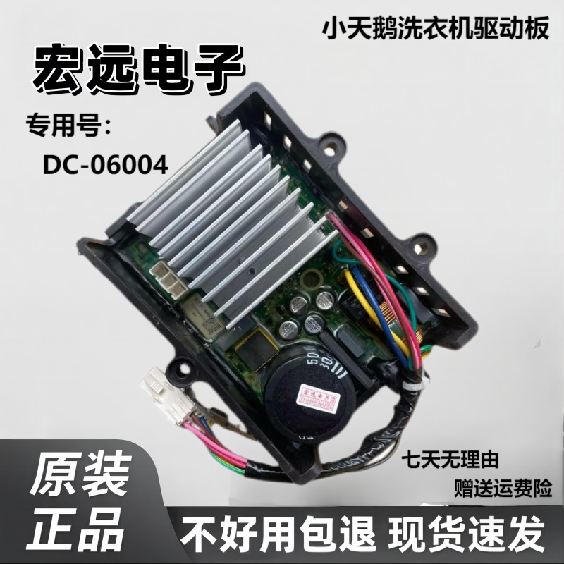 美的小天鹅滚筒洗衣机驱动板