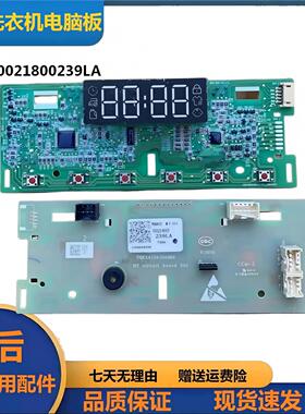 适用于海尔洗衣机@G80B22SGTD电脑板0021800239LA显示板控制板