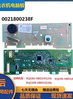 0021800238F海尔滚筒洗衣机XQG90-BD14126L显示主板按键板电脑板