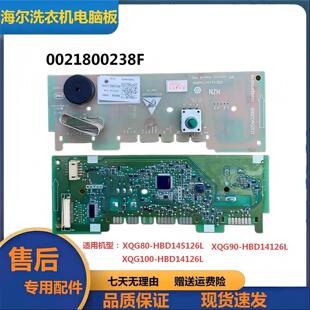 0021800238F适用滚筒洗衣机XQG90-BD14126L显示主板按键板电脑板