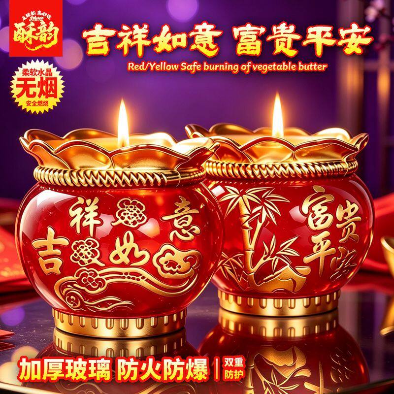 家用水晶蜡烛供灯无烟无味春节过年节庆供佛玻璃杯防风应急酥油灯