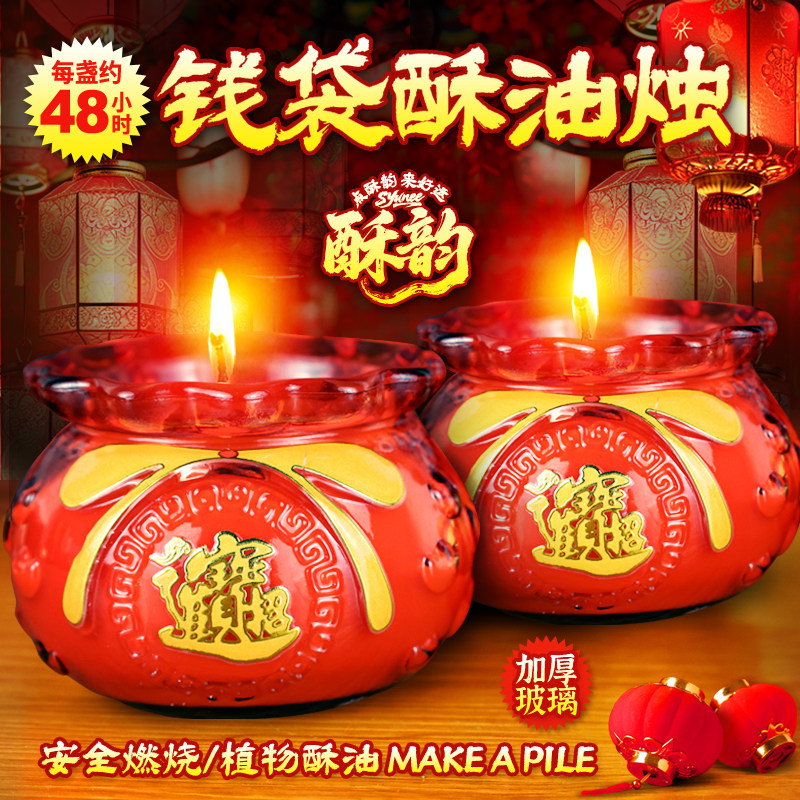 27年春节无烟招财酥油灯玻璃蜡烛