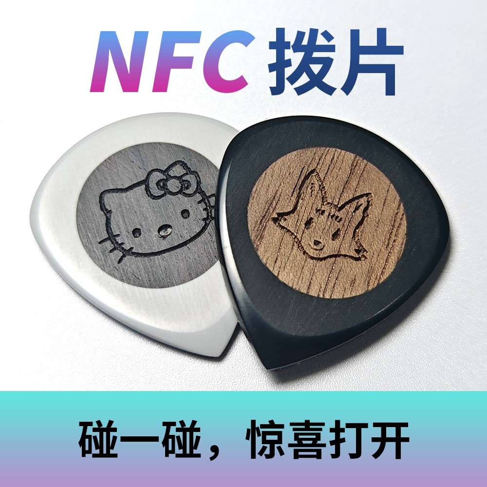 野狐 NFC电吉他贝司拨片 手工定制刻字送乐队吉他手收藏生日礼物图片