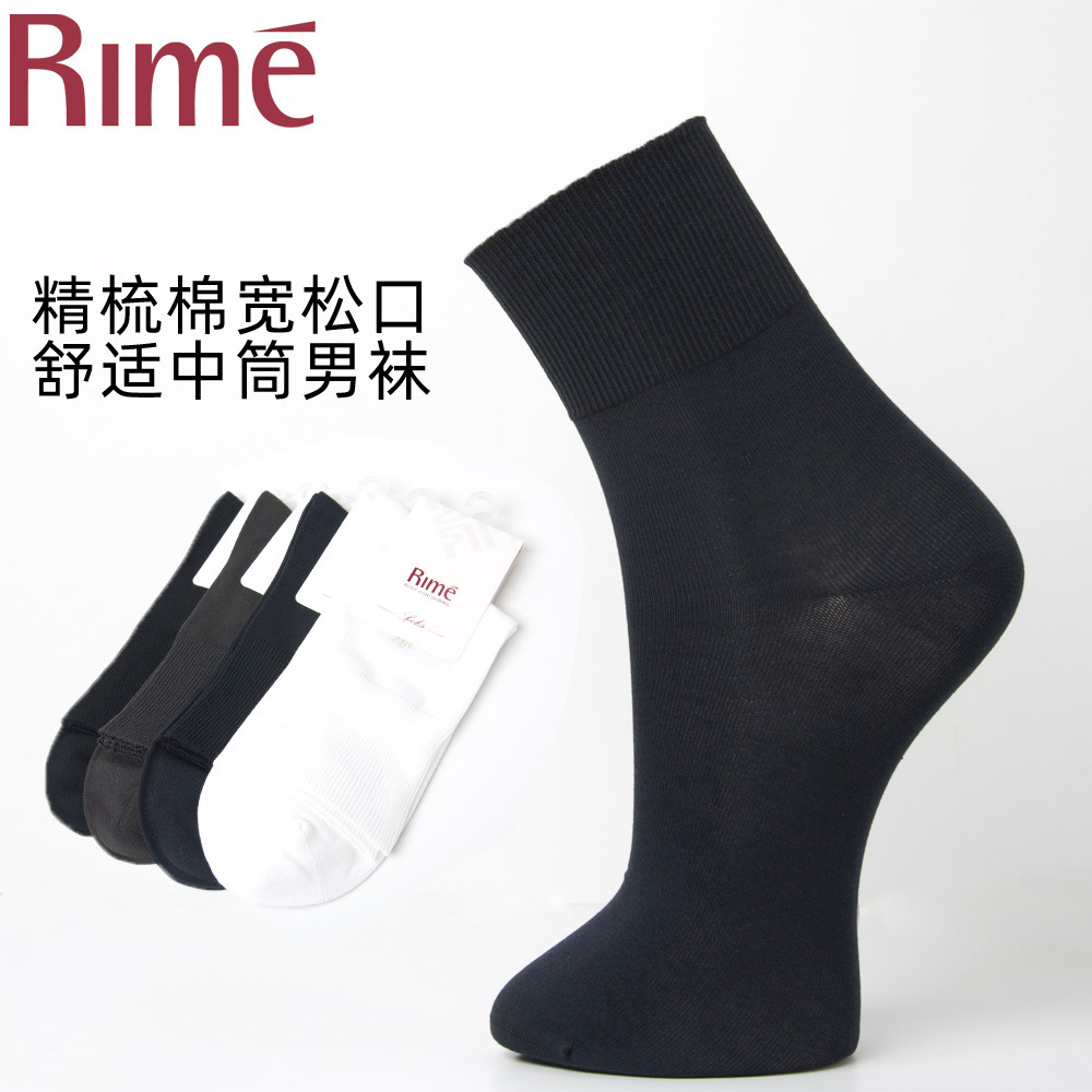 rime韵魅棉袜男正品宽松口男袜子秋季舒适透气休闲袜商务袜1E8102