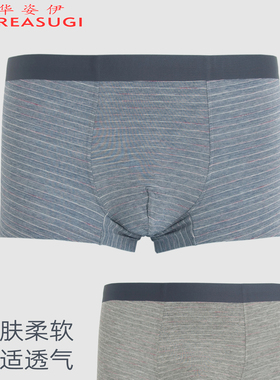 【2条】华姿伊男式四角内裤男士条纹平角短裤U舒适透气无痕58233